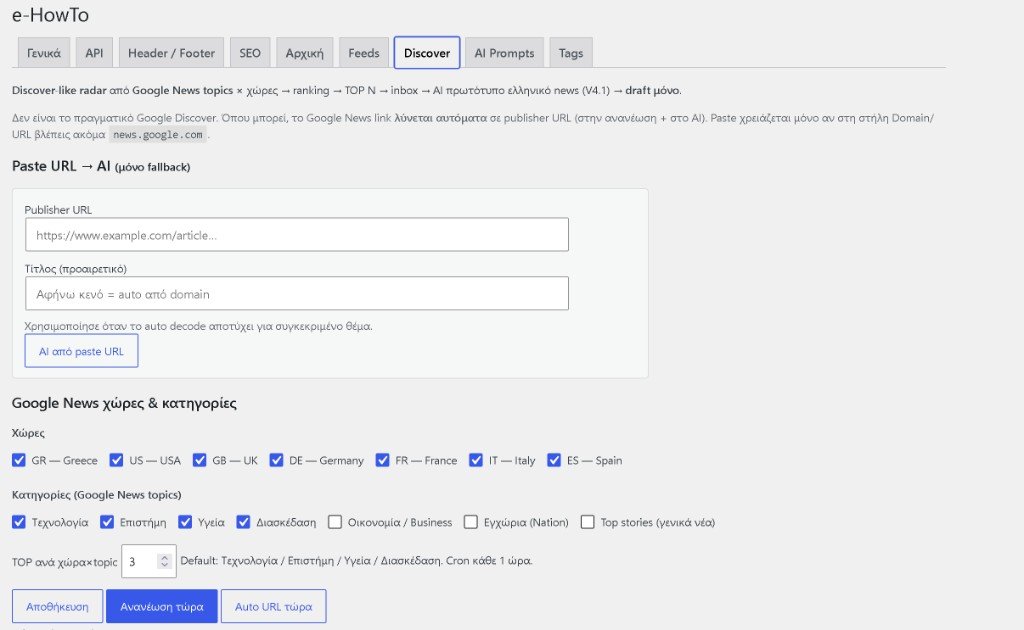 Discover radar settings for countries and Google News topics.